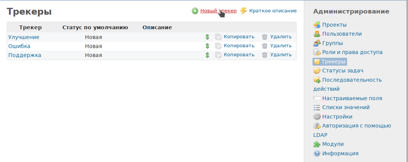 Файл:Новый трекер.png