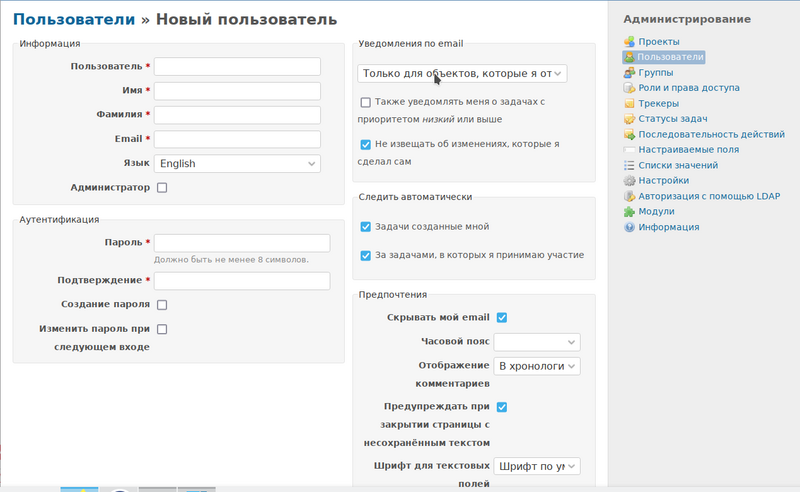 Файл:Создание нового пользователя.png