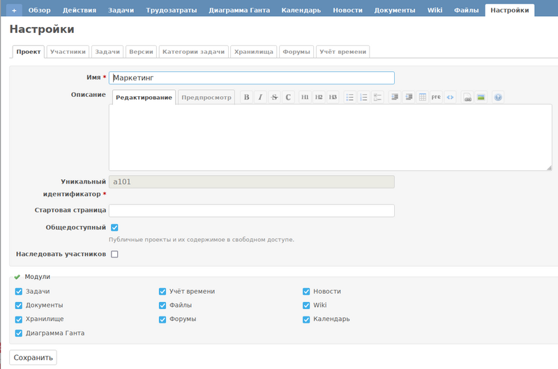 Файл:Настройки проекта.png
